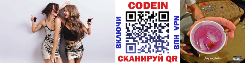 даркнет сайт  Скопин  Кодеиновый сироп Lean Purple Drank 